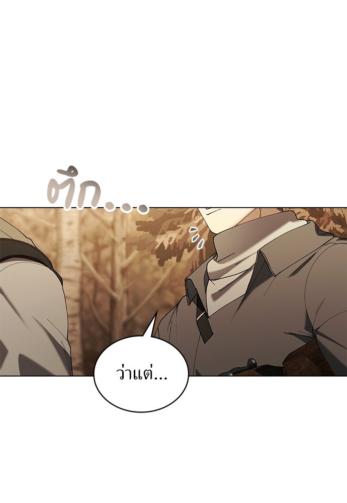 พันธสัญญาวิวาห์แค้น - หน้า 3