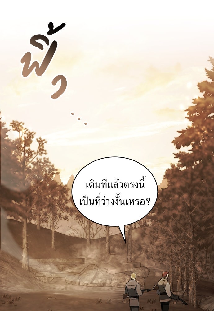 พันธสัญญาวิวาห์แค้น - หน้า 4