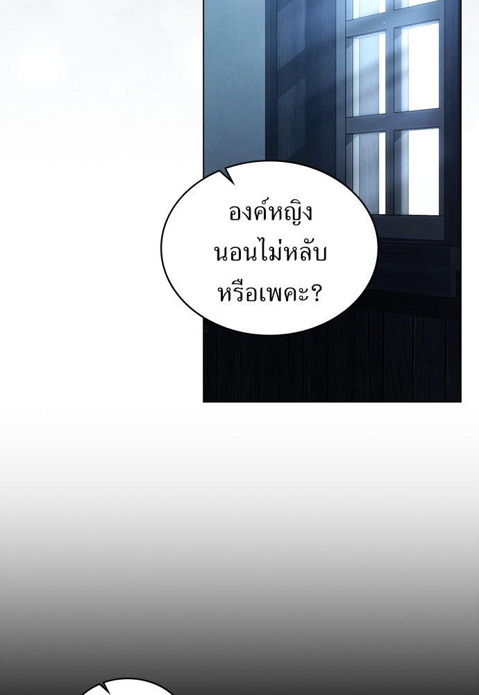พันธสัญญาวิวาห์แค้น - หน้า 3