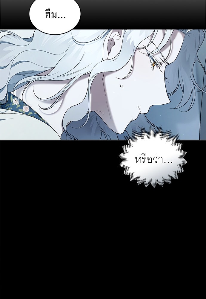 พันธสัญญาวิวาห์แค้น - หน้า 4