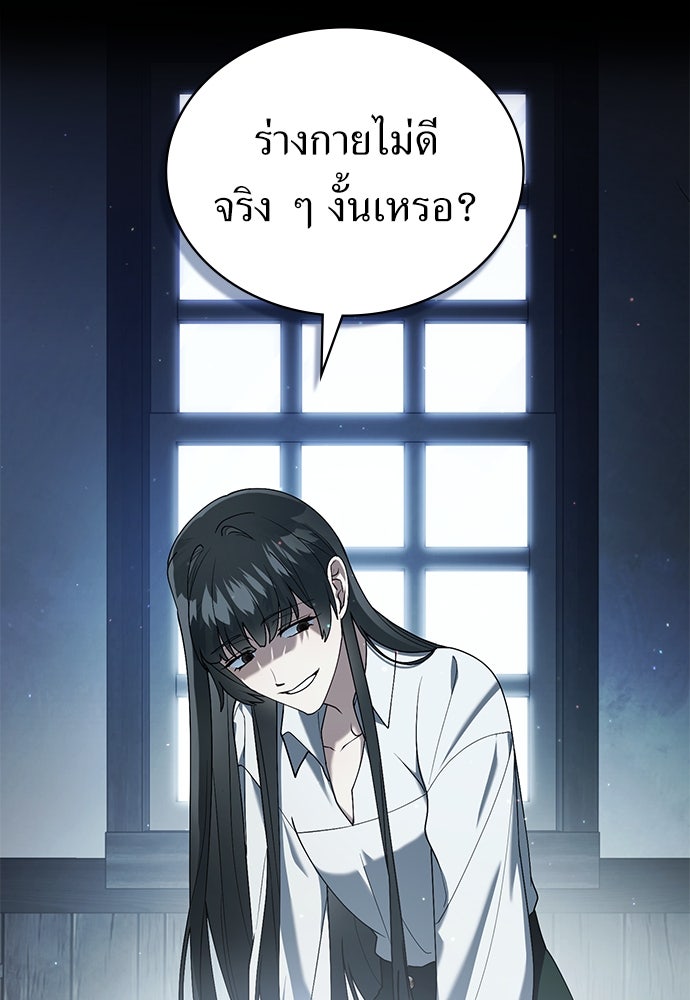 พันธสัญญาวิวาห์แค้น - หน้า 5