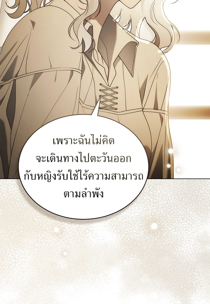 พันธสัญญาวิวาห์แค้น - หน้า 28