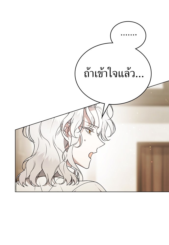 พันธสัญญาวิวาห์แค้น - หน้า 30