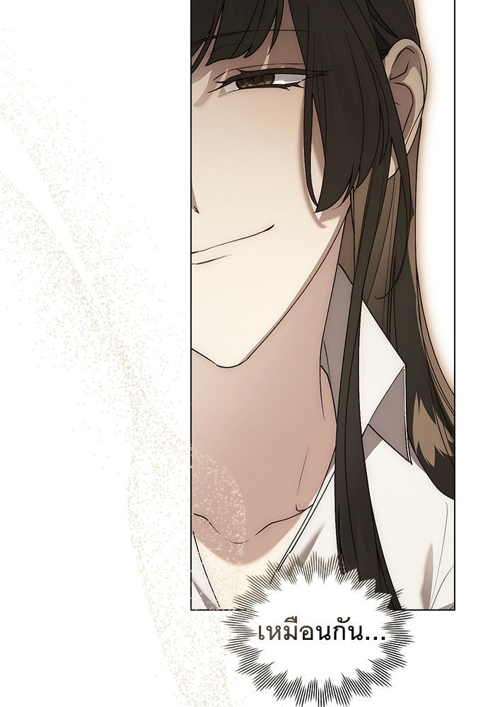 พันธสัญญาวิวาห์แค้น - หน้า 33