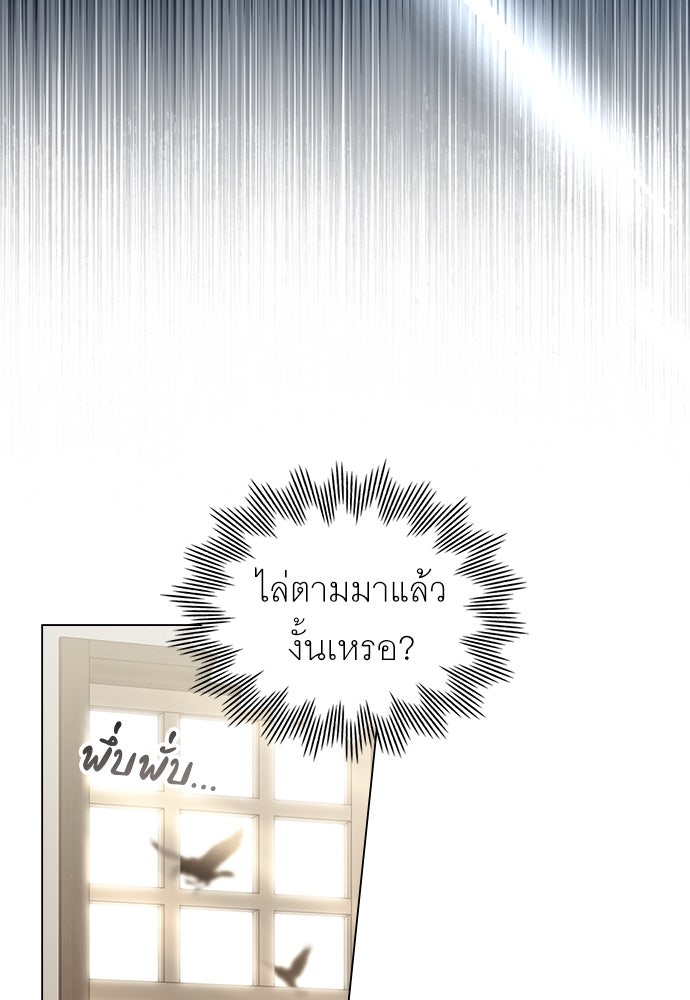 พันธสัญญาวิวาห์แค้น - หน้า 39