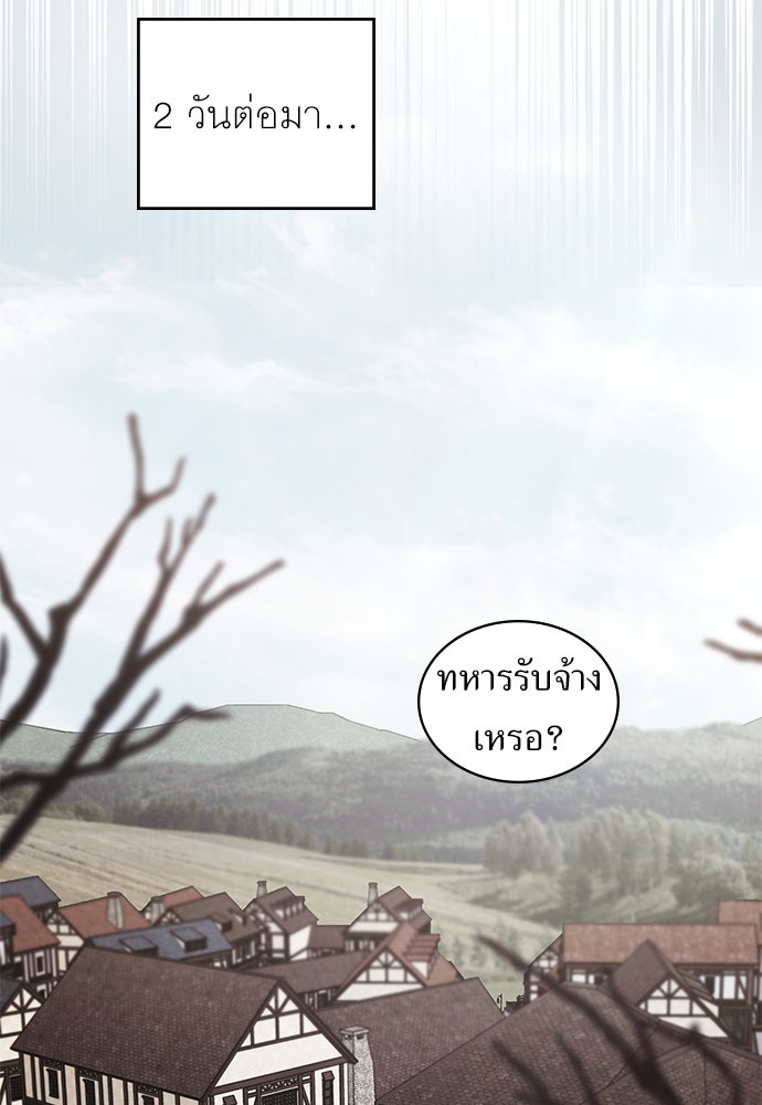 พันธสัญญาวิวาห์แค้น - หน้า 49