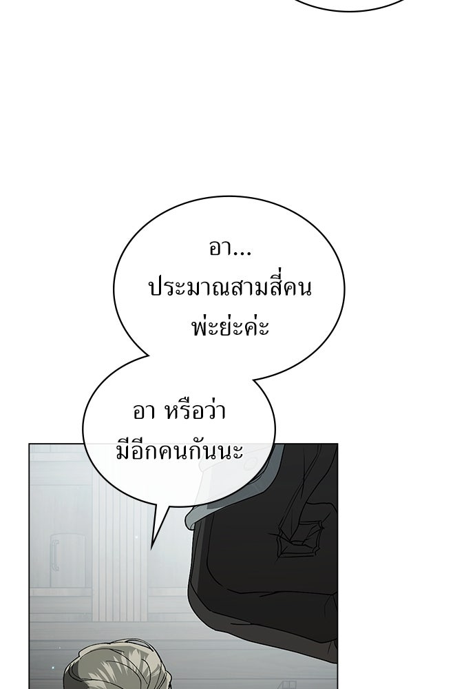 พันธสัญญาวิวาห์แค้น - หน้า 53
