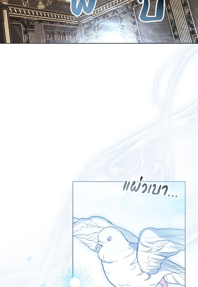 พันธสัญญาวิวาห์แค้น - หน้า 6