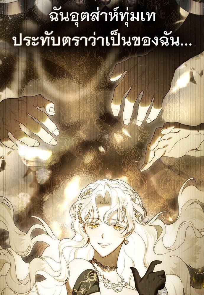 พันธสัญญาวิวาห์แค้น - หน้า 63