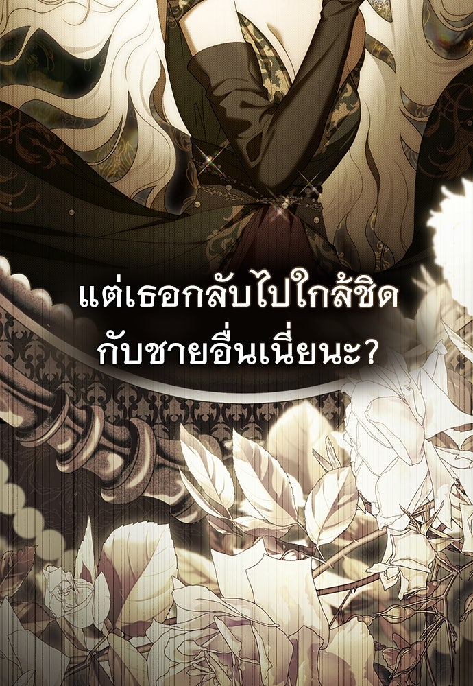 พันธสัญญาวิวาห์แค้น - หน้า 64