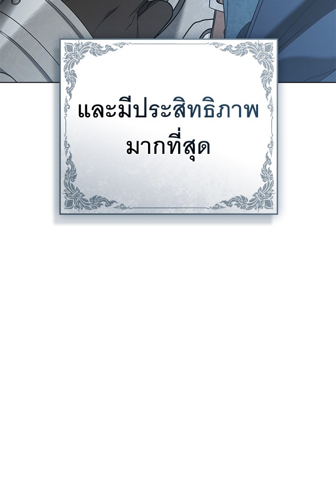 พันธสัญญาวิวาห์แค้น - หน้า 84