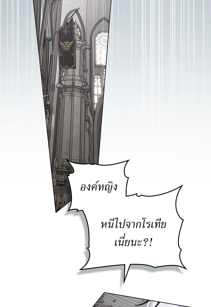 พันธสัญญาวิวาห์แค้น - หน้า 2