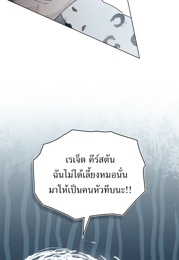 พันธสัญญาวิวาห์แค้น - หน้า 4