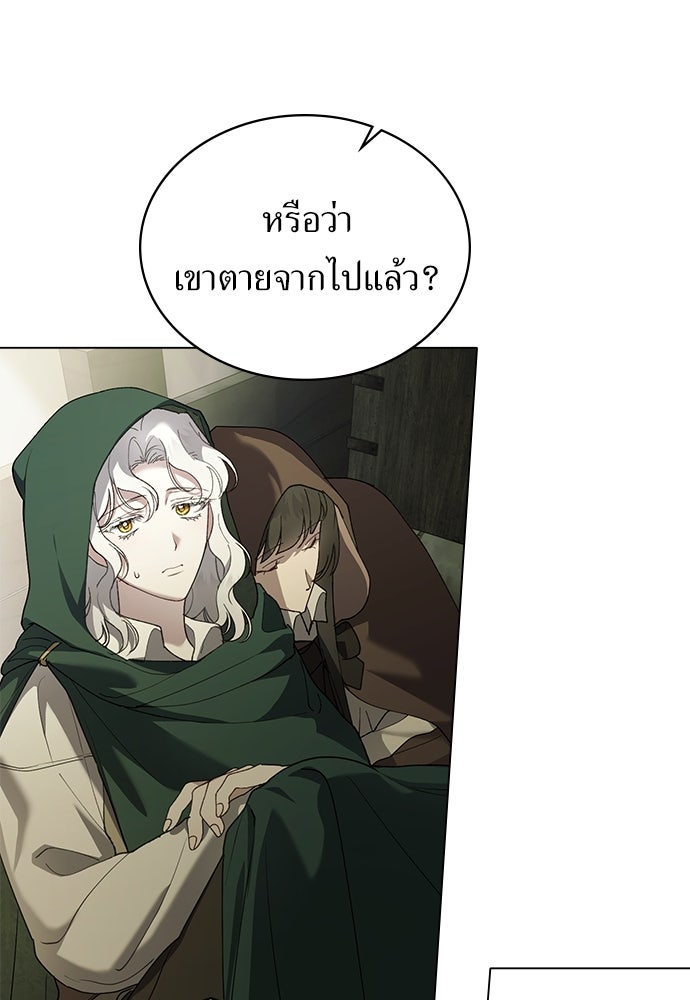 พันธสัญญาวิวาห์แค้น - หน้า 71