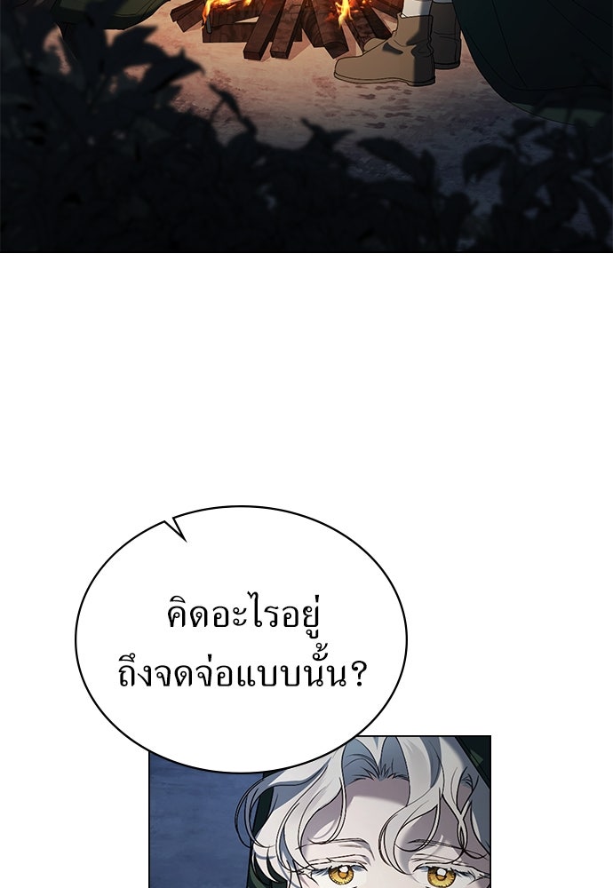 พันธสัญญาวิวาห์แค้น - หน้า 4