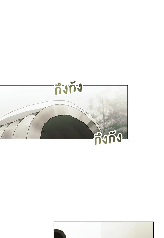 พันธสัญญาวิวาห์แค้น - หน้า 1