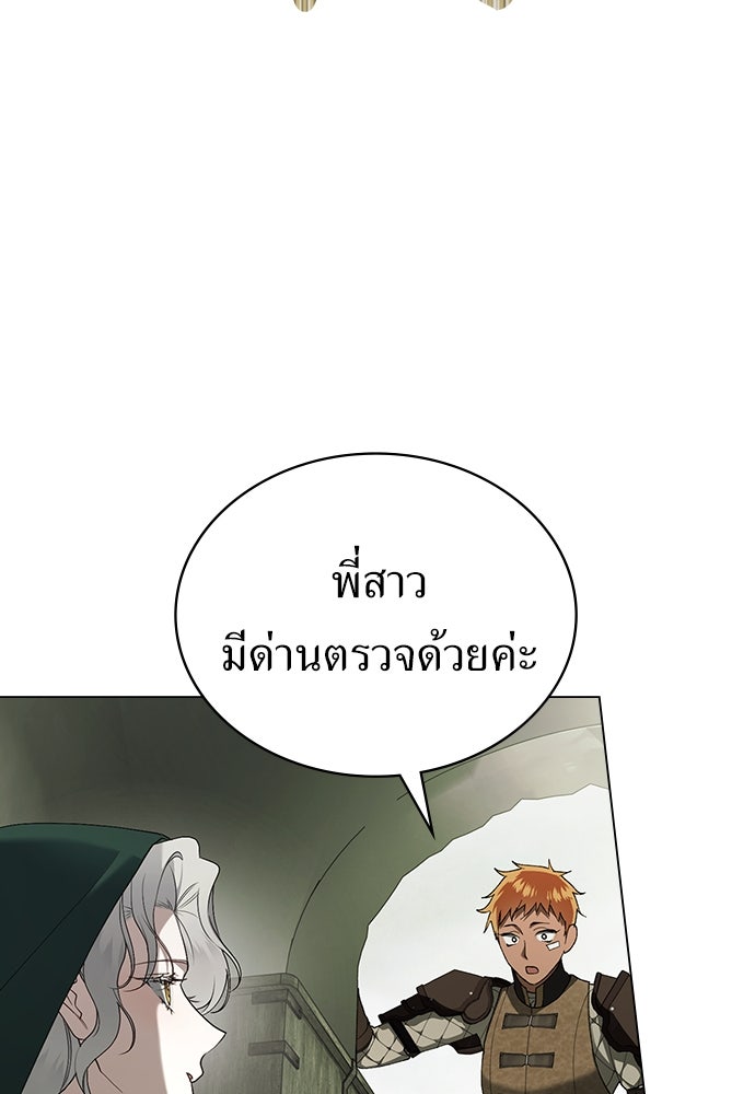 พันธสัญญาวิวาห์แค้น - หน้า 13