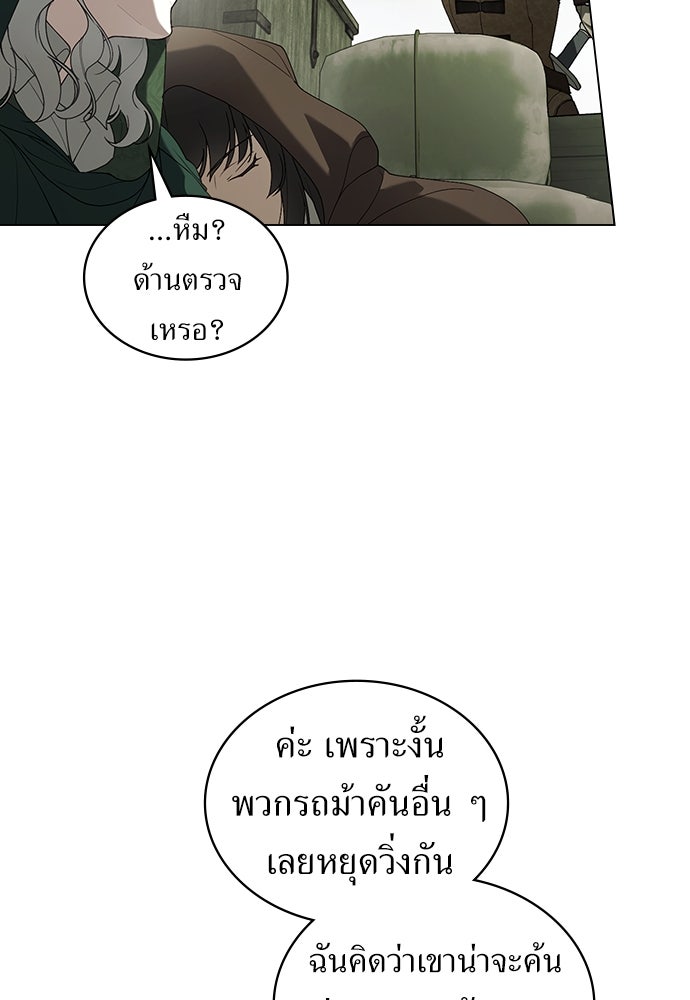 พันธสัญญาวิวาห์แค้น - หน้า 14