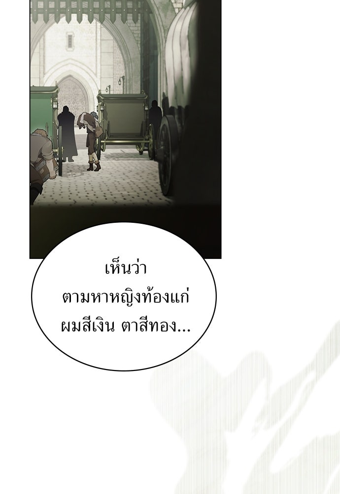 พันธสัญญาวิวาห์แค้น - หน้า 17
