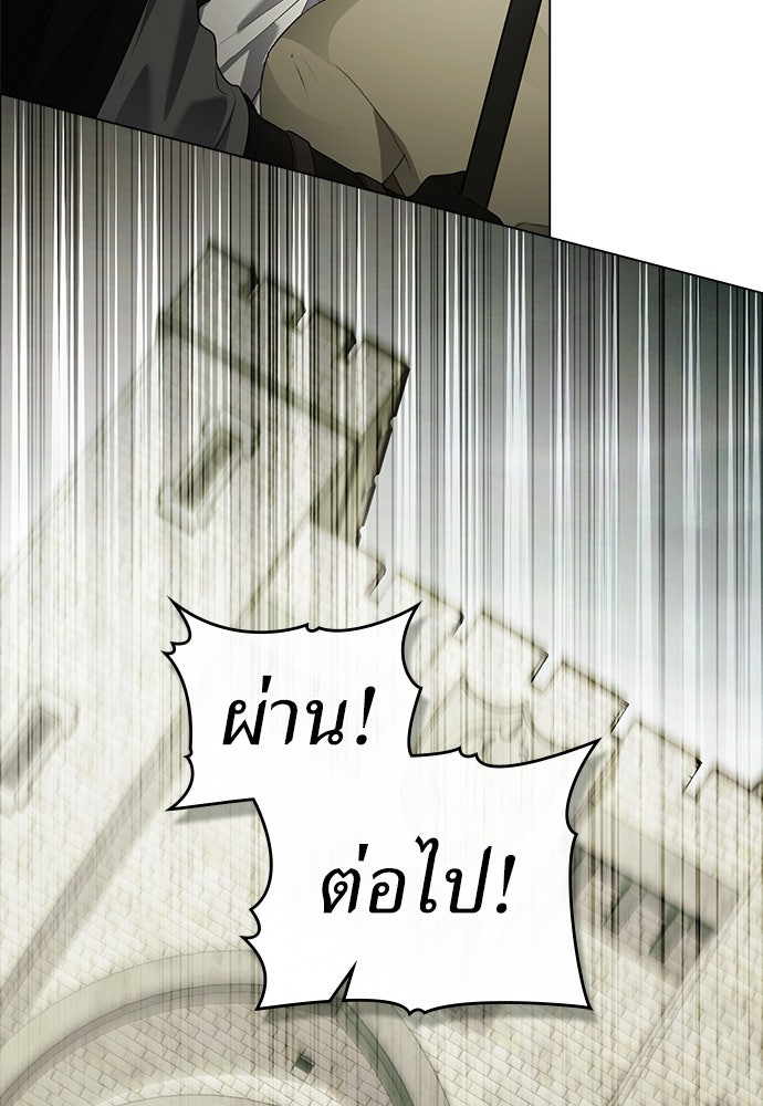 พันธสัญญาวิวาห์แค้น - หน้า 24