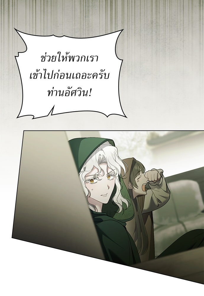 พันธสัญญาวิวาห์แค้น - หน้า 30