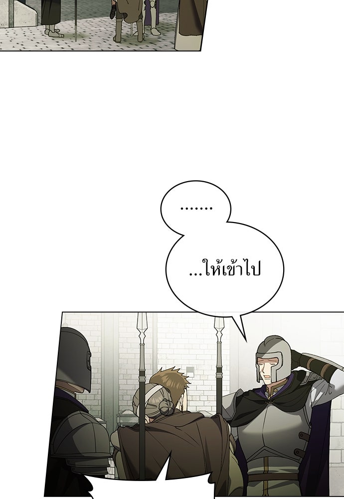 พันธสัญญาวิวาห์แค้น - หน้า 32