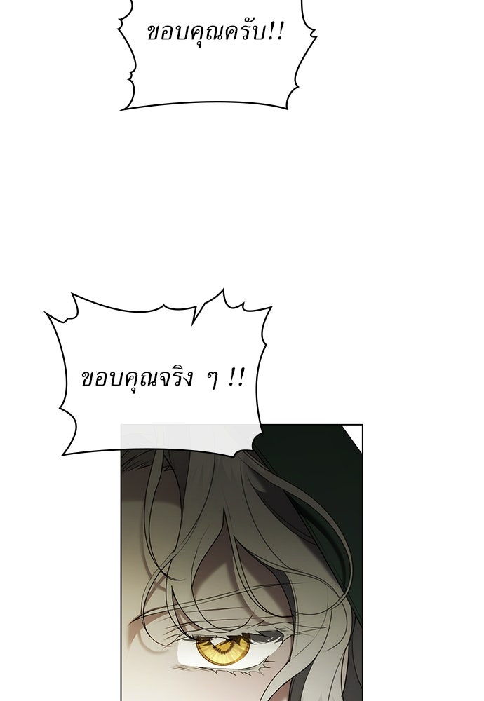 พันธสัญญาวิวาห์แค้น - หน้า 33