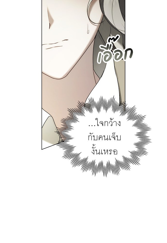 พันธสัญญาวิวาห์แค้น - หน้า 34