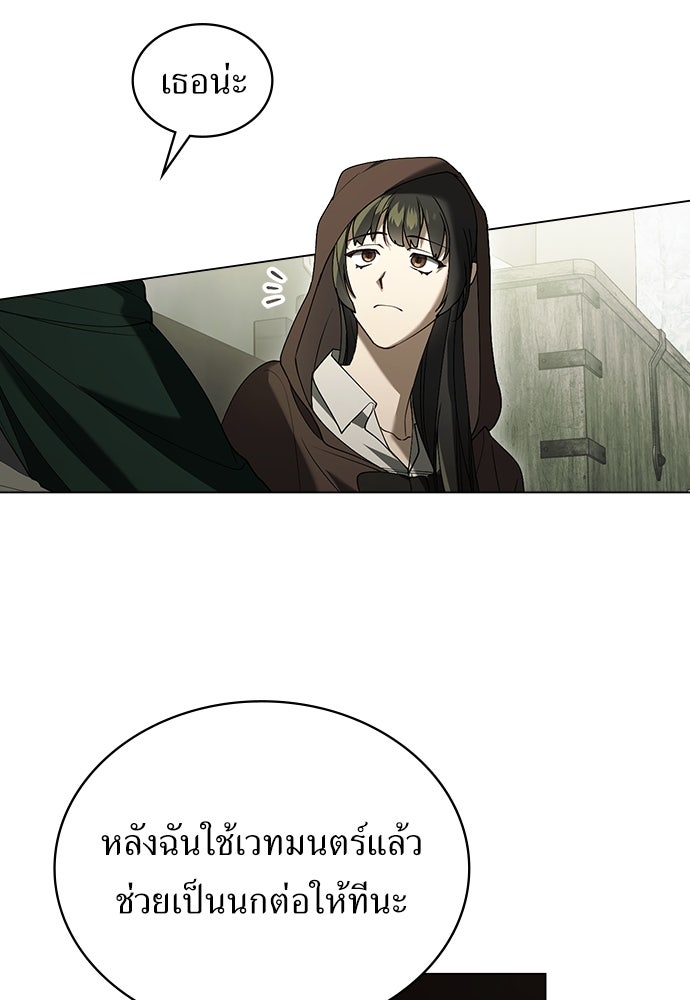 พันธสัญญาวิวาห์แค้น - หน้า 35