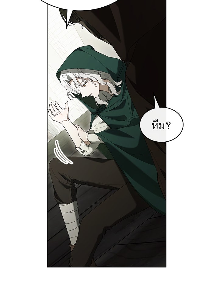 พันธสัญญาวิวาห์แค้น - หน้า 36