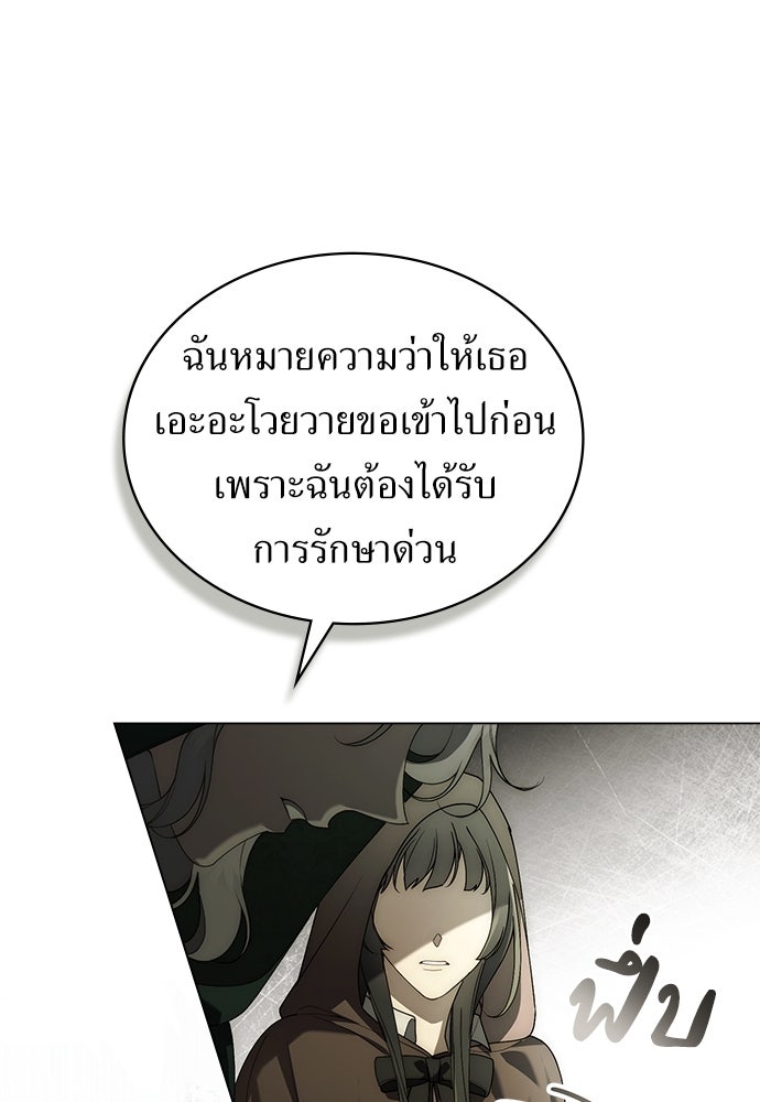 พันธสัญญาวิวาห์แค้น - หน้า 37