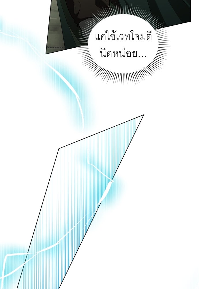 พันธสัญญาวิวาห์แค้น - หน้า 41