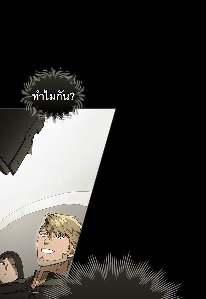 พันธสัญญาวิวาห์แค้น - หน้า 46