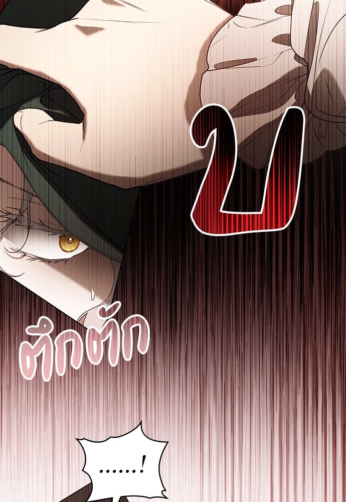 พันธสัญญาวิวาห์แค้น - หน้า 57