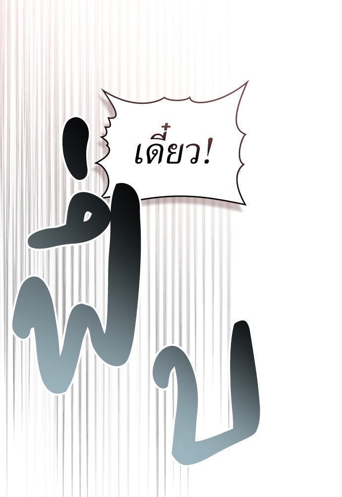 พันธสัญญาวิวาห์แค้น - หน้า 59