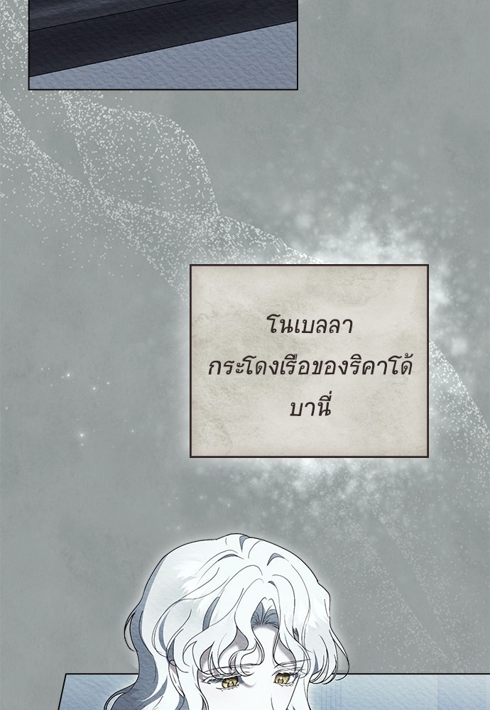 พันธสัญญาวิวาห์แค้น - หน้า 6