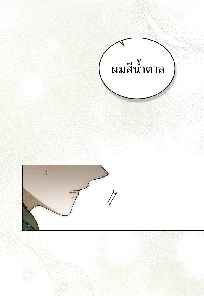 พันธสัญญาวิวาห์แค้น - หน้า 62