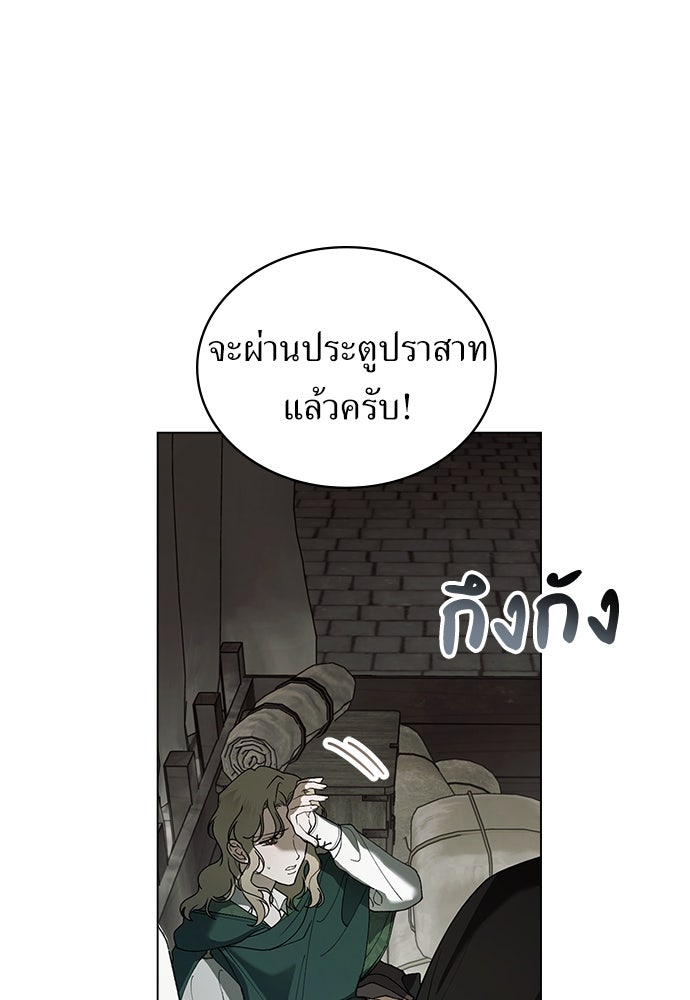 พันธสัญญาวิวาห์แค้น - หน้า 75