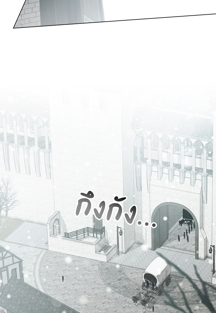 พันธสัญญาวิวาห์แค้น - หน้า 77