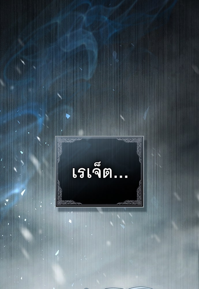 พันธสัญญาวิวาห์แค้น - หน้า 89
