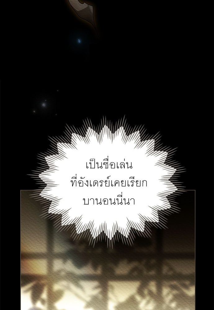 พันธสัญญาวิวาห์แค้น - หน้า 9