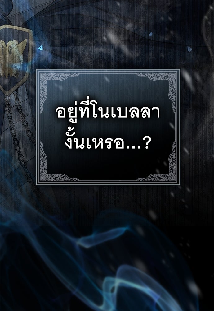 พันธสัญญาวิวาห์แค้น - หน้า 91