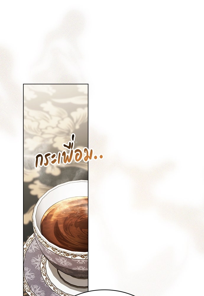 พันธสัญญาวิวาห์แค้น - หน้า 1