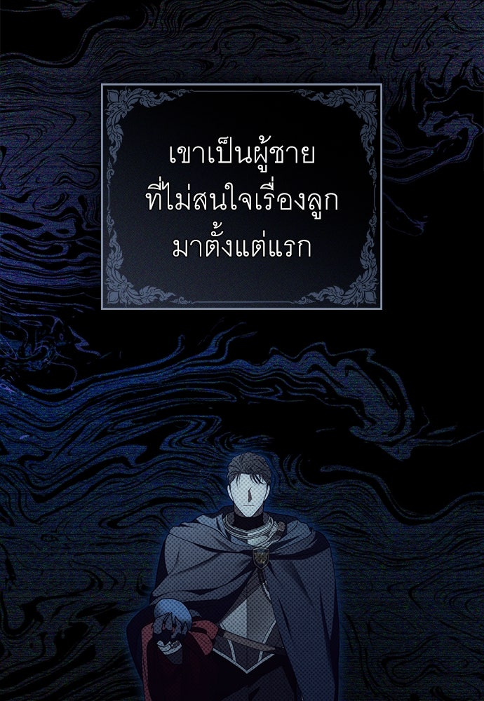 พันธสัญญาวิวาห์แค้น - หน้า 22