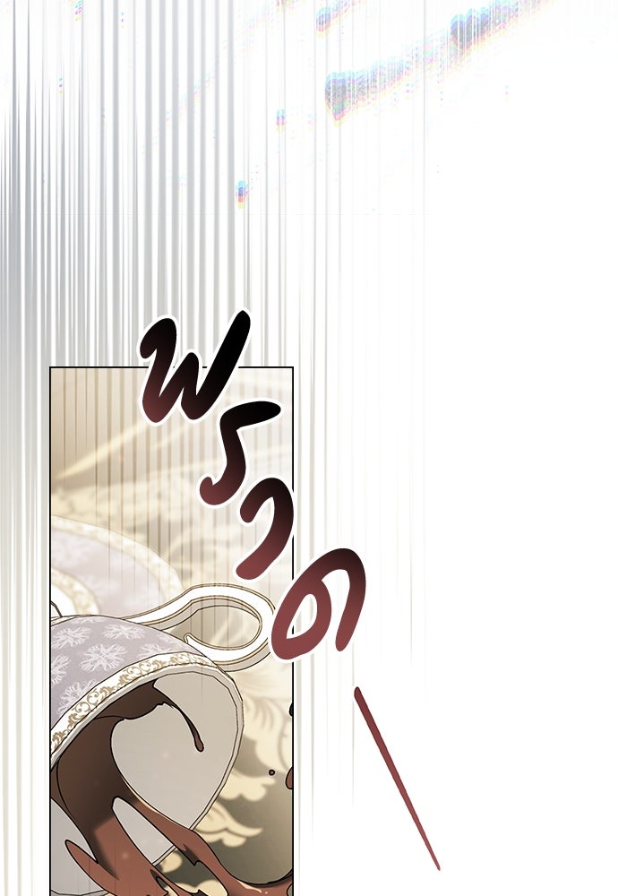 พันธสัญญาวิวาห์แค้น - หน้า 35