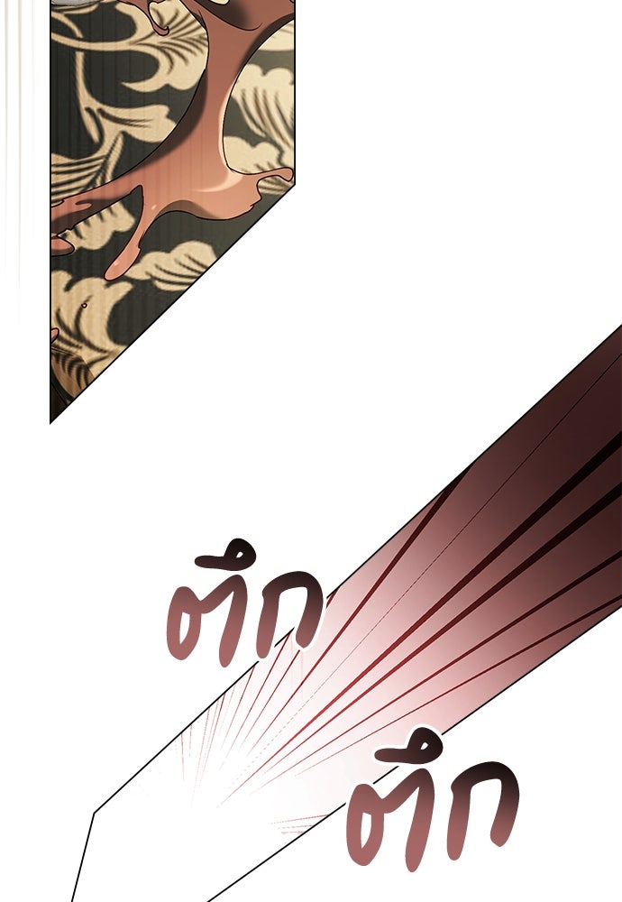 พันธสัญญาวิวาห์แค้น - หน้า 36