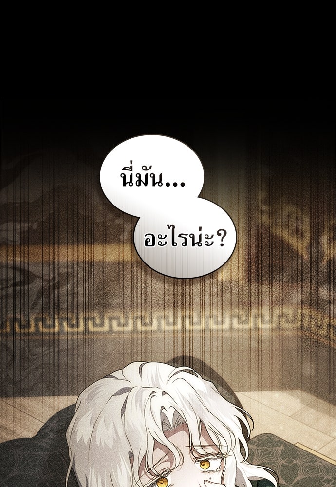 พันธสัญญาวิวาห์แค้น - หน้า 39