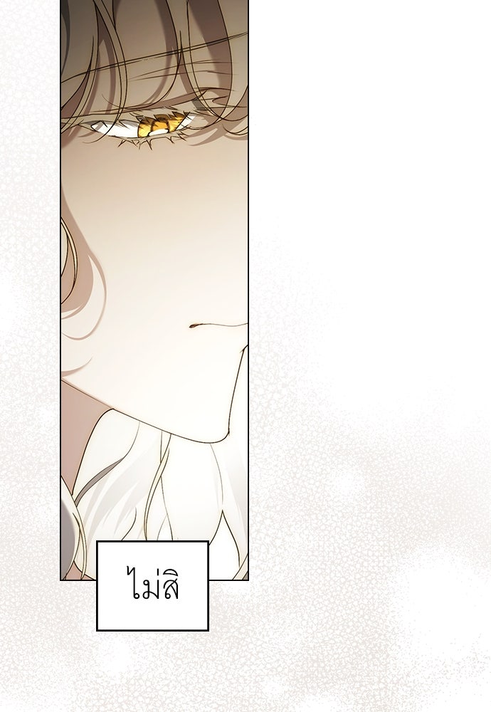 พันธสัญญาวิวาห์แค้น - หน้า 49