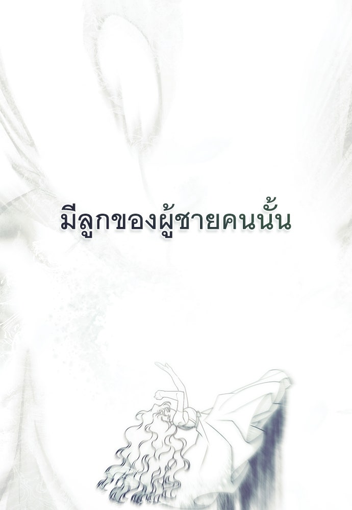 พันธสัญญาวิวาห์แค้น - หน้า 52
