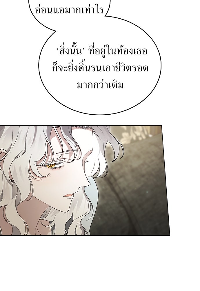พันธสัญญาวิวาห์แค้น - หน้า 56
